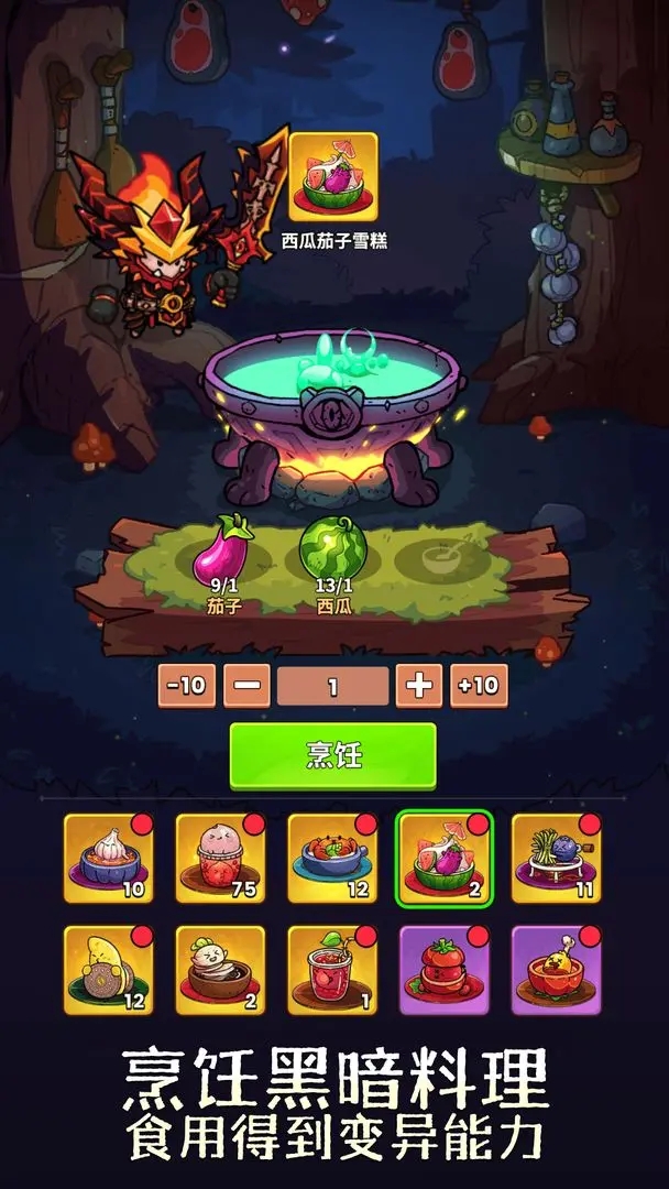 史小坑的黑暗料理內(nèi)購版