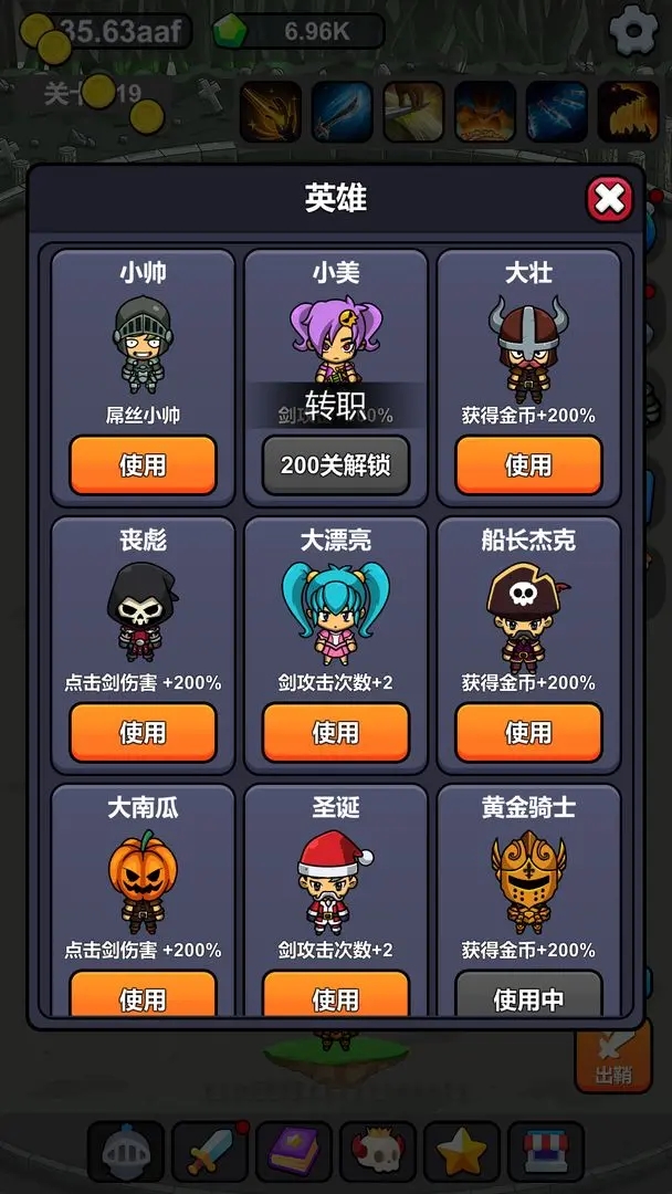 小帥御劍試煉無限金幣