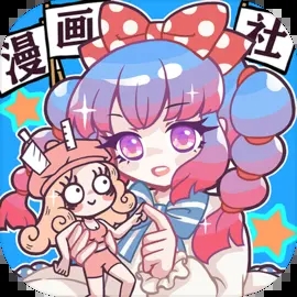 人氣王漫畫社中文版