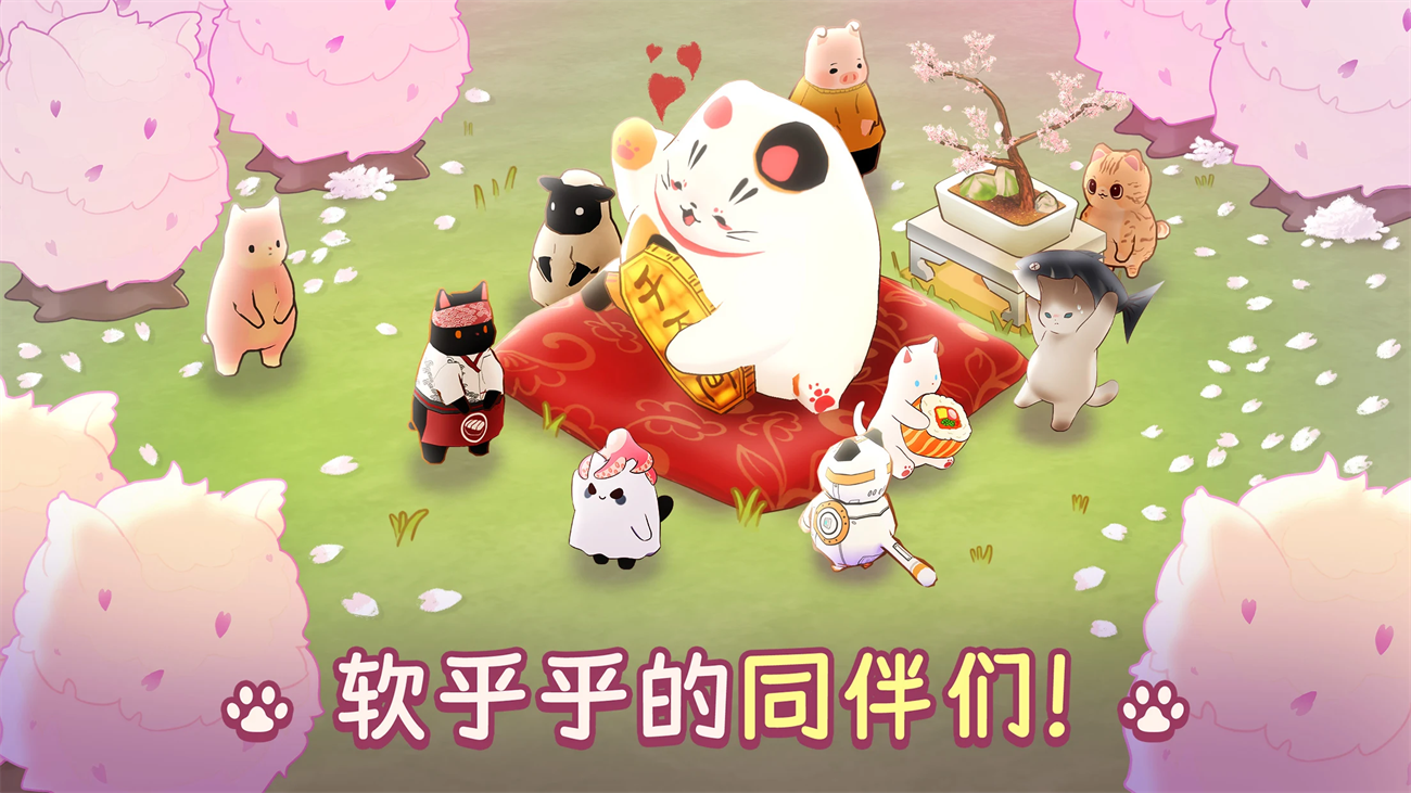 貓廚美食大亨最新版