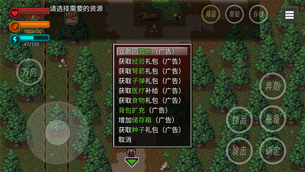 生存邊緣2免廣告版 生存邊緣2免廣告版