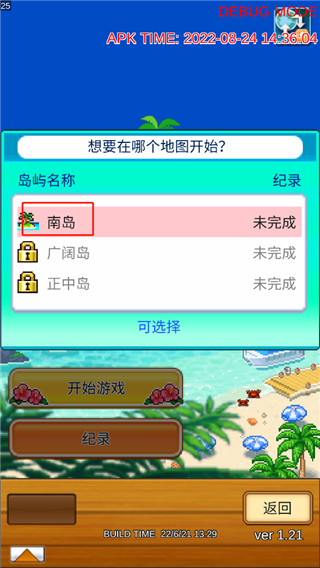 南國度假島物語折相思