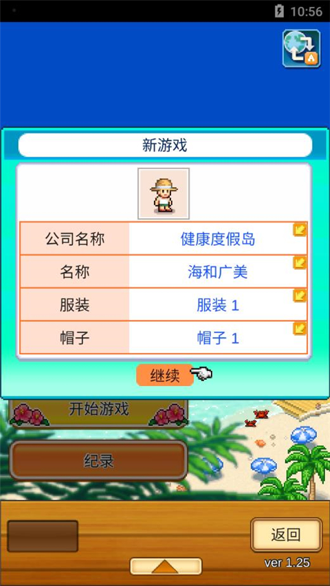 南國度假島物語折相思