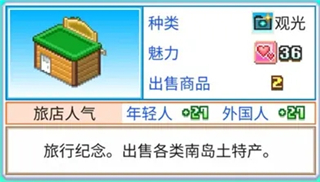 南國度假島物語折相思