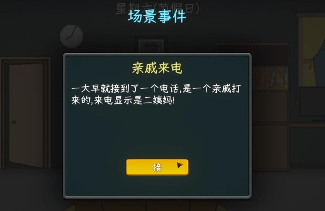 中國式網游順其自然結局怎么做-中國式網游順其自然結局達成方法一覽