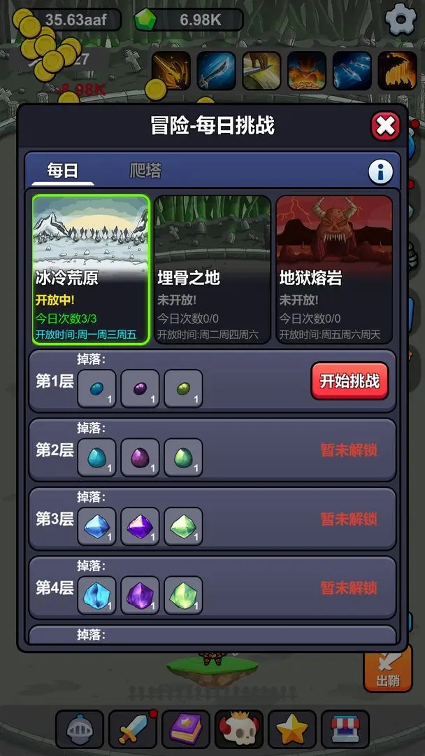 小帥御劍試煉無限金幣