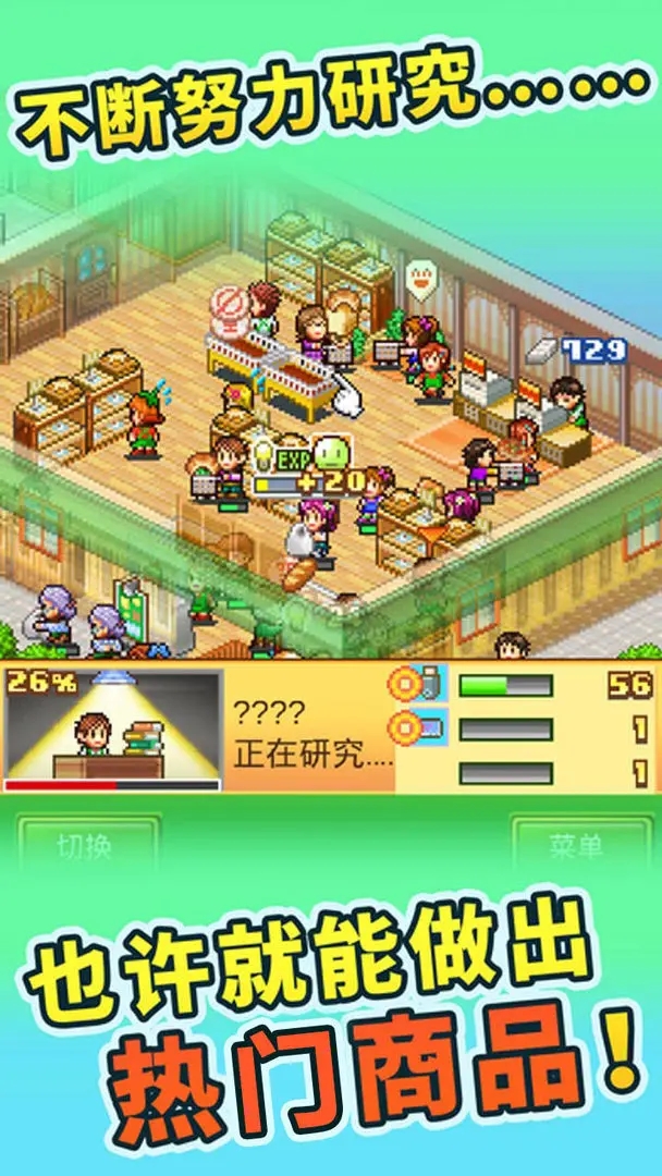 夢想商店街物語無限金幣