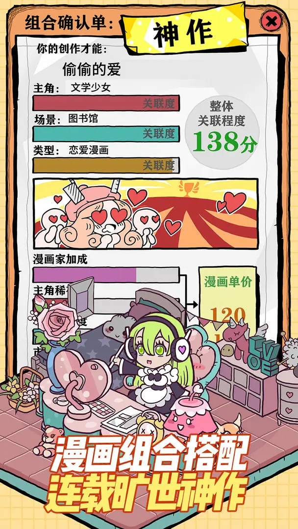人氣王漫畫社中文版