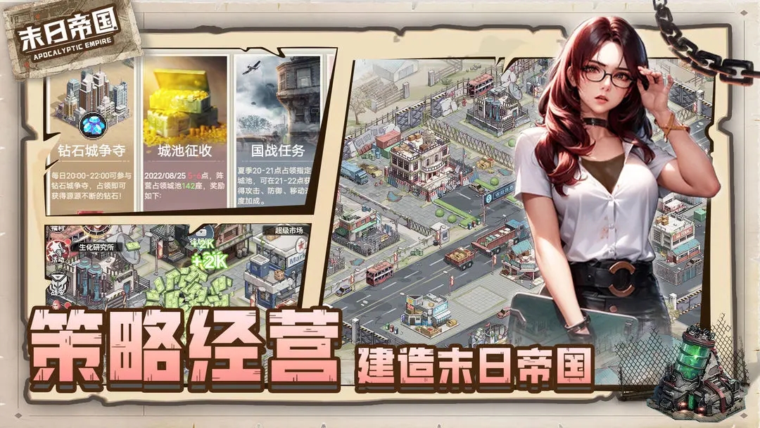 末日帝國手游微信登錄版