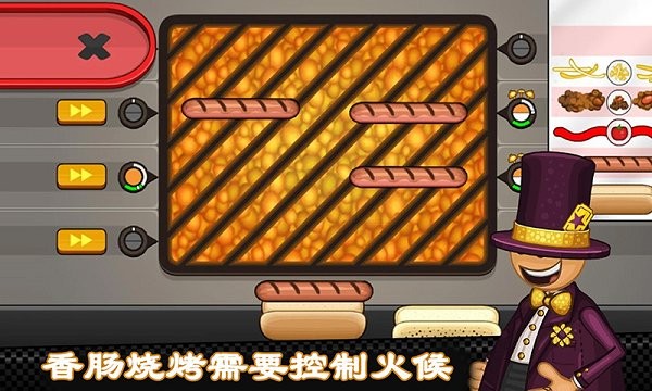 老爹熱狗店中文版