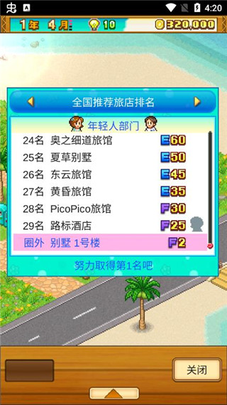 南國度假島物語折相思