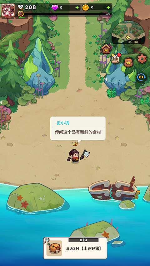 史小坑的黑暗料理內(nèi)購版 史小坑的黑暗料理內(nèi)購版