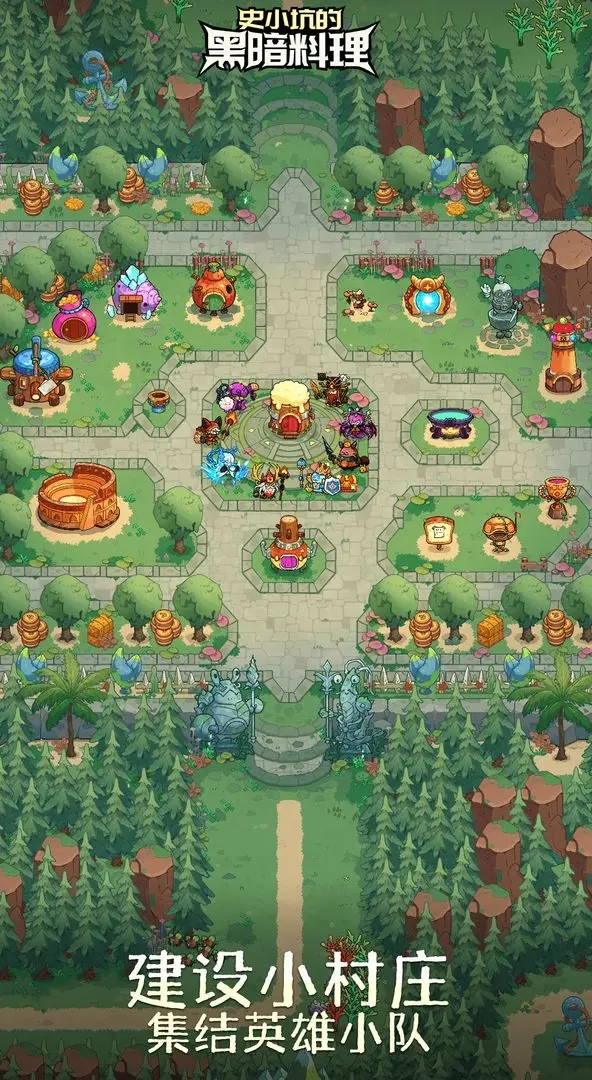 史小坑的黑暗料理內(nèi)購版