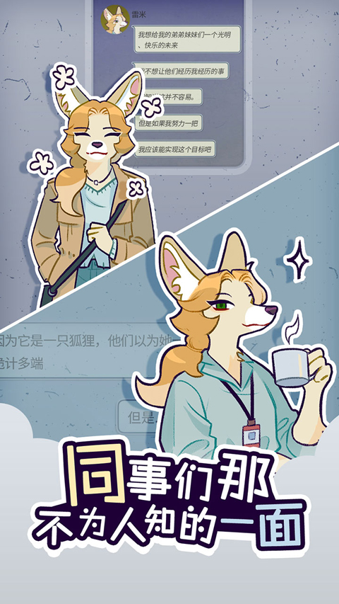 動物公司游戲正版
