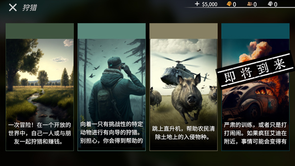 美國射手漢化免費版