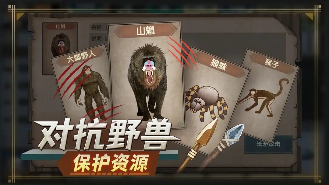 荒島生存指南中文版