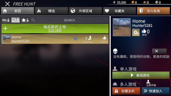 美國射手漢化免費版