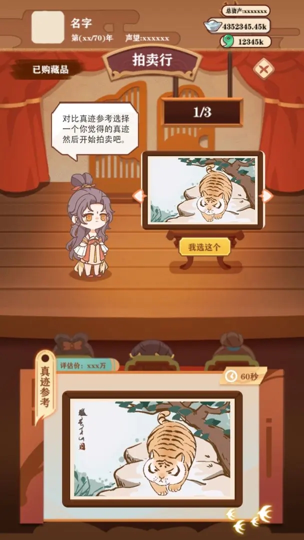 唐朝人生內(nèi)置菜單