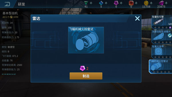 現(xiàn)代空戰(zhàn)3D無限金幣鉆石版