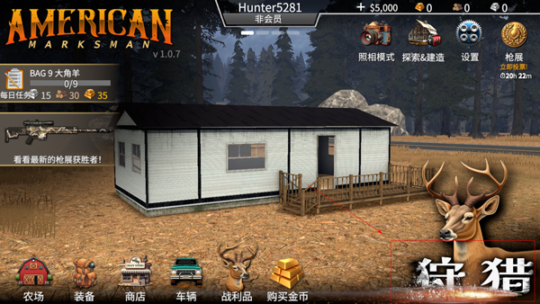 美國射手漢化免費版