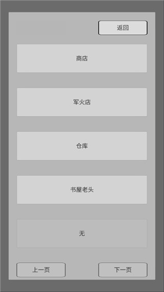 末世旅人手機(jī)版