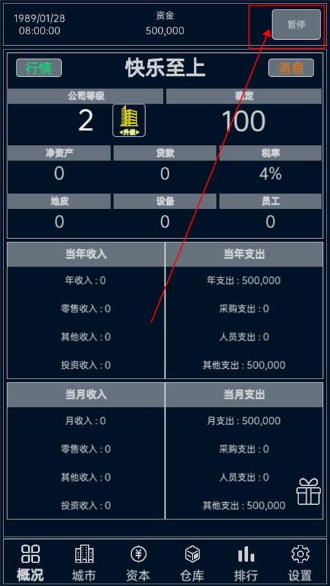 小小集團(tuán)免廣告