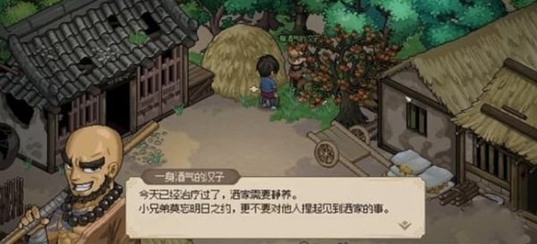 大俠立志傳一身酒氣的漢子怎么做-大俠立志傳一身酒氣的漢子任務(wù)流程分享