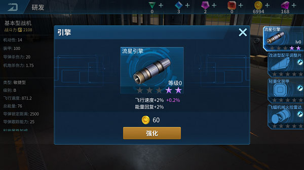 現(xiàn)代空戰(zhàn)3D無限金幣鉆石版