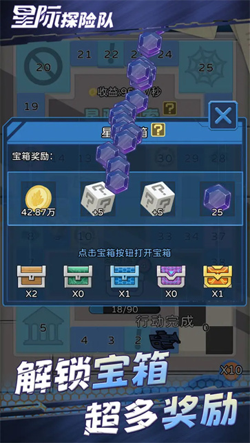星際探險隊不減反增版