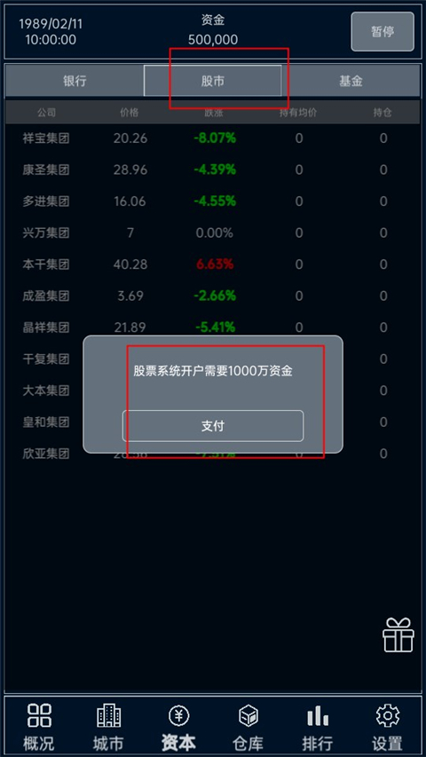 小小集團(tuán)免廣告