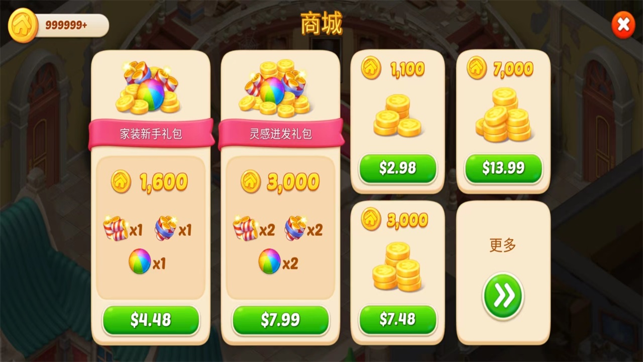 奇妙莊園無限星星金幣版