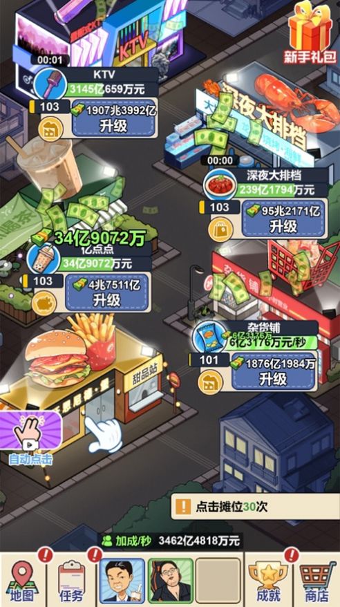 夜市餐廳