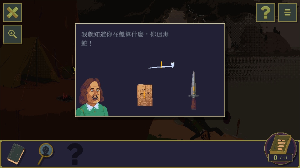 金偶像謎案中文版