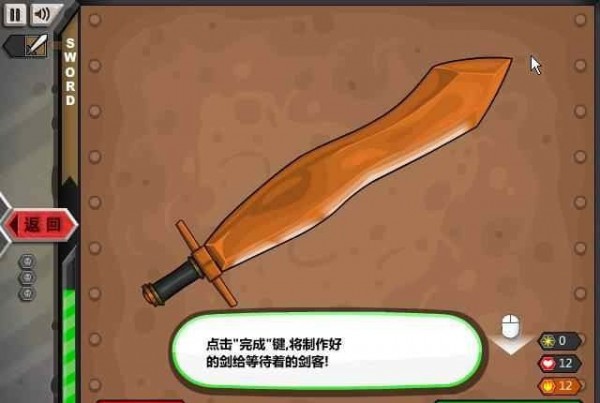 杰克驢的鐵匠鋪中文手機版