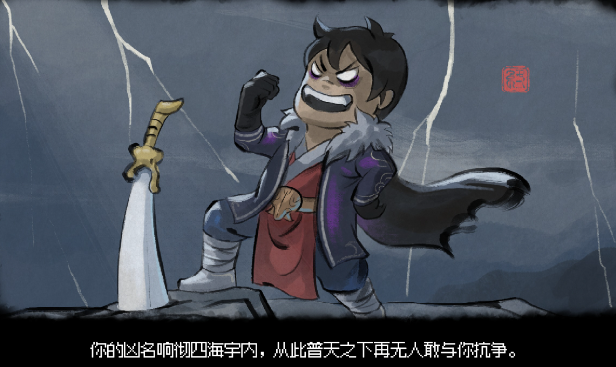 大俠立志傳一身酒氣的漢子怎么做