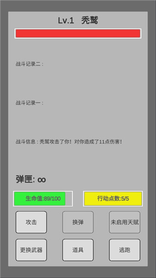 末世旅人手機(jī)版