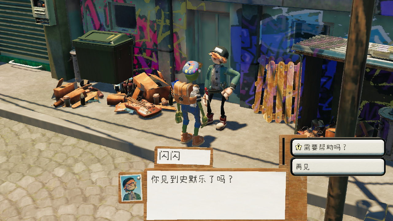 饑餓派畫家2中文版