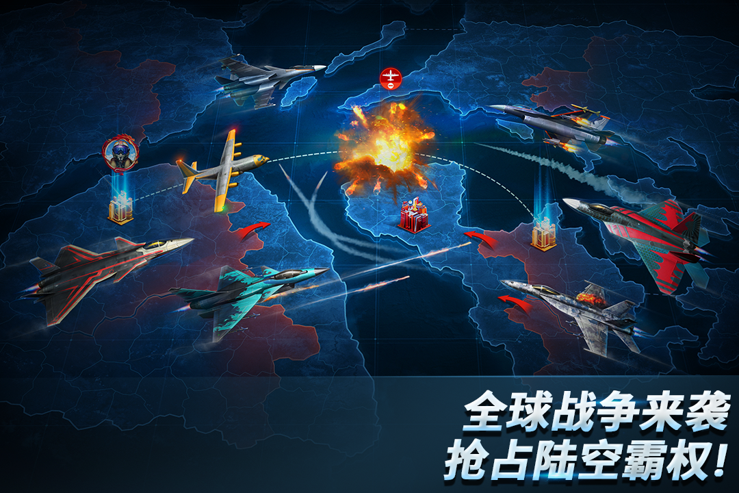 現(xiàn)代空戰(zhàn)3D無限金幣鉆石版