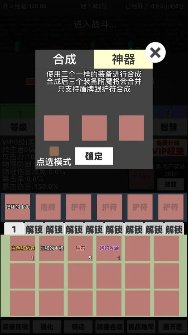 火柴人地下城與地牢最新版