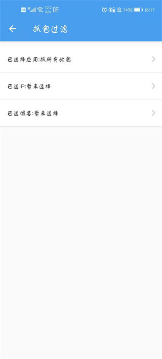 抓包精靈專業版