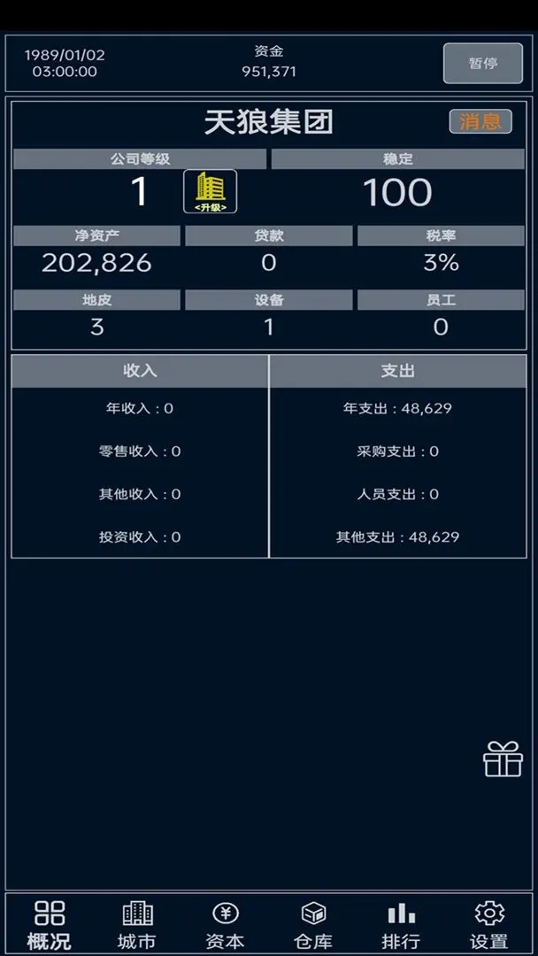 小小集團(tuán)免廣告