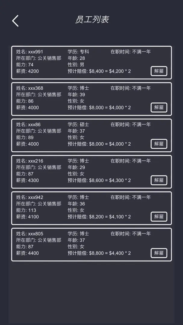 模擬酒店無限金幣免廣告版