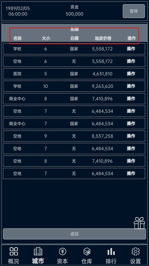 小小集團(tuán)免廣告