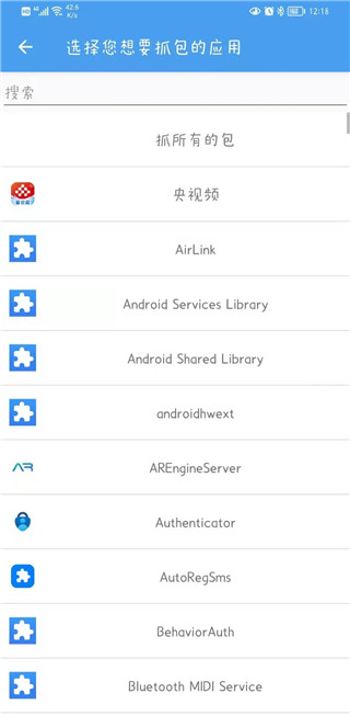 抓包精靈專業版