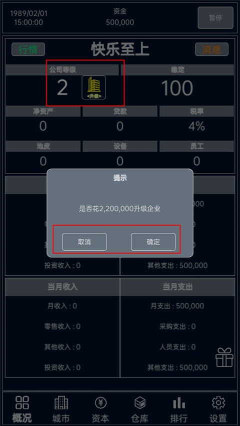 小小集團(tuán)免廣告