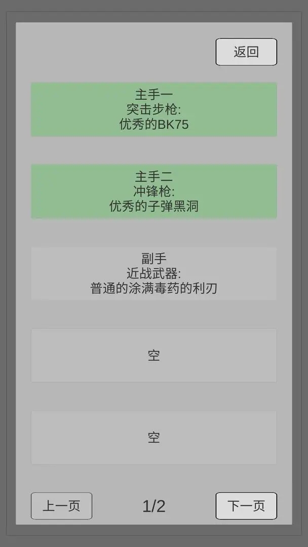 末世旅人手機(jī)版