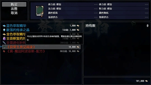 夢魘無歸折相思