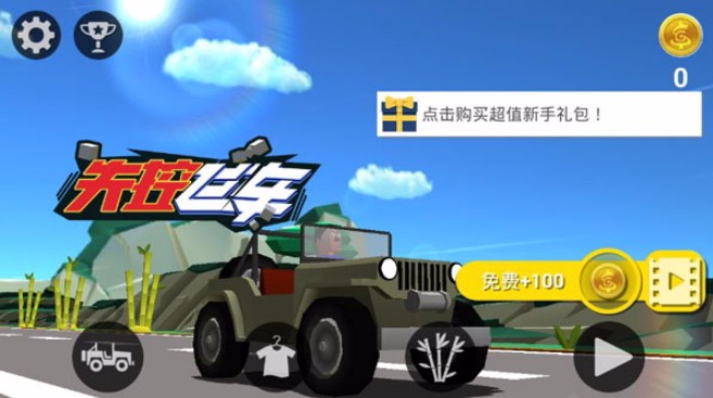 失控飛車