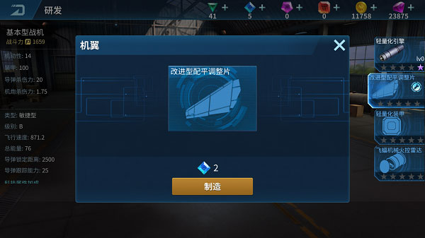 現(xiàn)代空戰(zhàn)3D無限金幣鉆石版