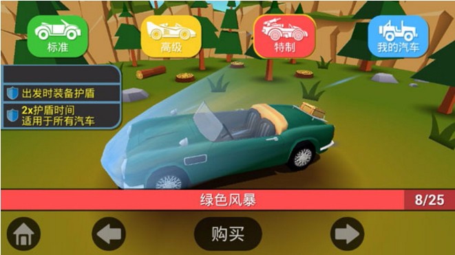 失控飛車